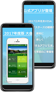三井住友VISA太平洋マスターズ