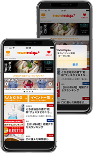 もんみやプラス
