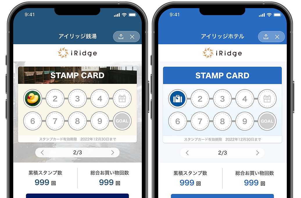 スタンプカード画面