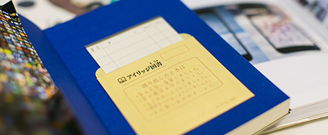書籍購入補助